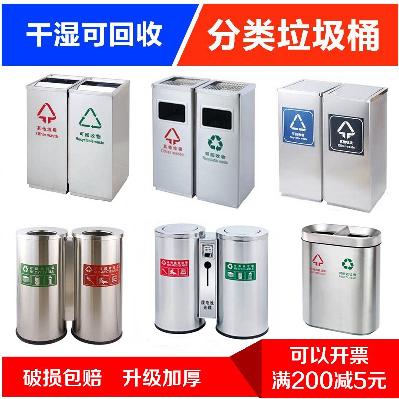 Stainless Steel Indoor Classification Outdoor Large Dry Wet Bin Mall Supermarket Subway Station Eco-friendly Twin Barrel Peel Barrel