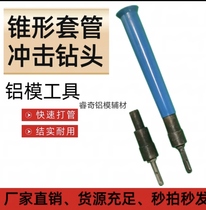 Conical pipe remover impact drill bit pipe remover