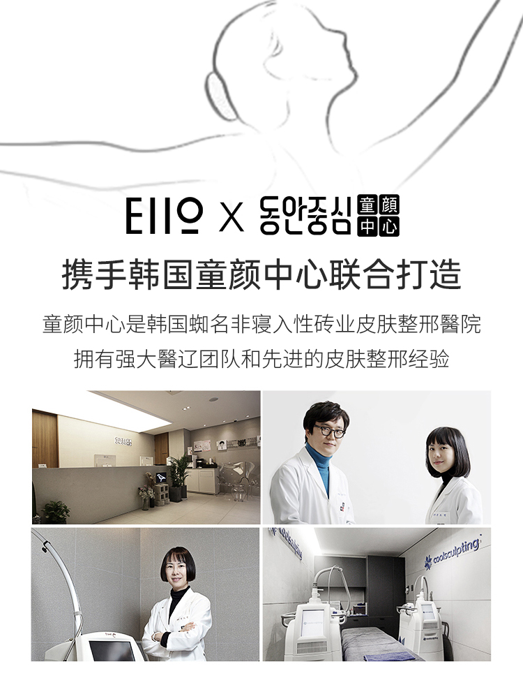 Eiio 颈 颈 霜 霜 按 Massage đầu nâng siết chặt AD Necropsy Sinh viên cổ Kem Kem chính hãng Eiio Kem sữa dưỡng thể