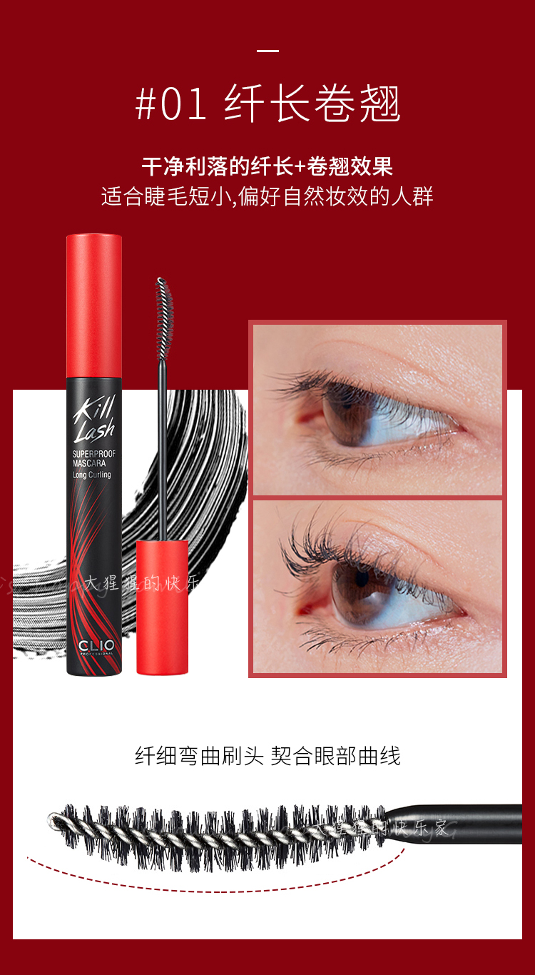 Wang Xiqi Clio Mascara Women Women Slim Slim Volum Volume Dizziness Chứa giữ Killlash 珂 Leo chính hãng chuot mi