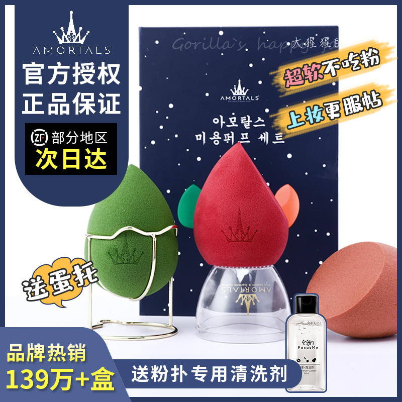 Er Mu grape beauty egg makeup makeup sponge air cushion powder puff Li Jiaqilu makeup tools super do not eat powder