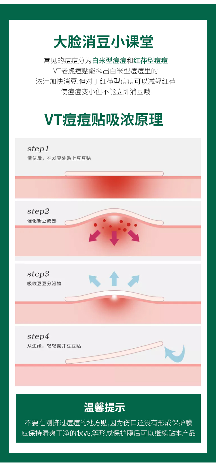 Nhãn dán mụn của Hàn Quốc VT Tiger Siêu vô hình Sửa chữa Sửa chữa Vaccinia để mụn trứng cá Acne Poster Poster Sinh viên vitamin c serum 561
