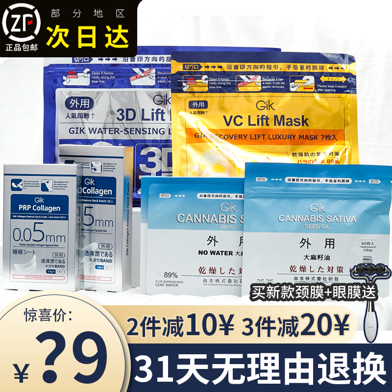 Clear Barn Fans Give Back Benefits ~ Japan Gik Serum Collagen Mask Patch Moisturizing Tila Compact