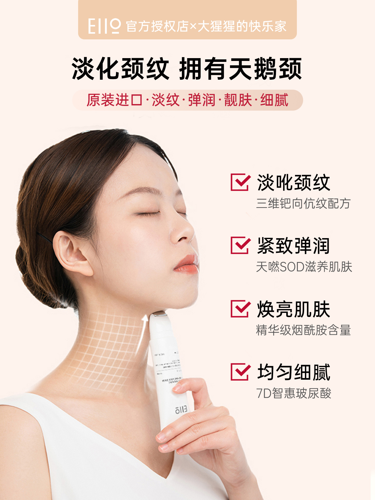 Eiio 颈 颈 霜 霜 按 Massage đầu nâng siết chặt AD Necropsy Sinh viên cổ Kem Kem chính hãng Eiio Kem sữa dưỡng thể