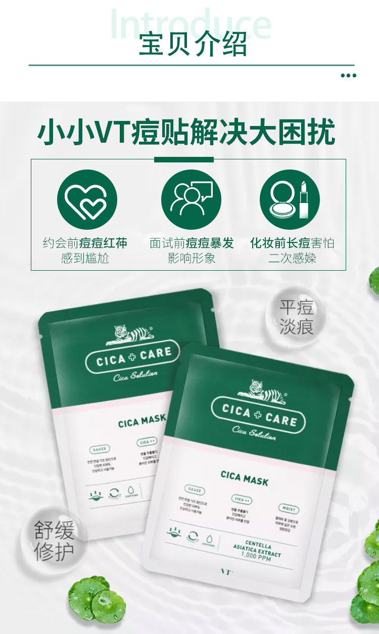 Nhãn dán mụn của Hàn Quốc VT Tiger Siêu vô hình Sửa chữa Sửa chữa Vaccinia để mụn trứng cá Acne Poster Poster Sinh viên vitamin c serum 561
