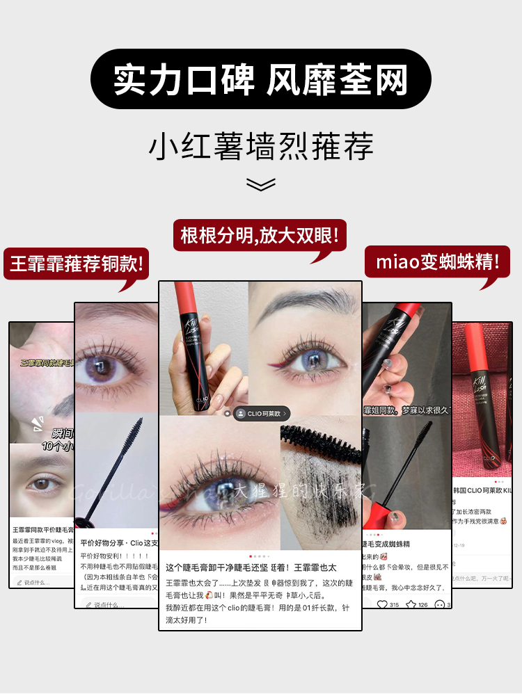Wang Xiqi Clio Mascara Women Women Slim Slim Volum Volume Dizziness Chứa giữ Killlash 珂 Leo chính hãng chuot mi