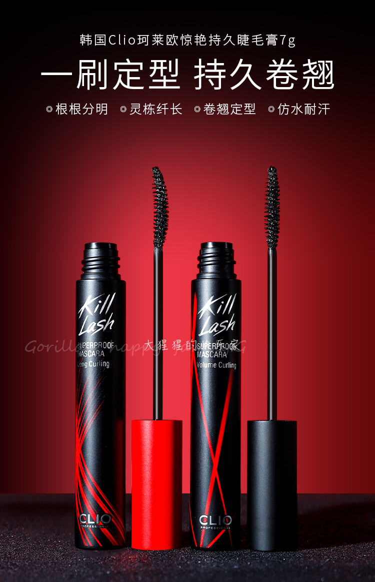 Wang Xiqi Clio Mascara Women Women Slim Slim Volum Volume Dizziness Chứa giữ Killlash 珂 Leo chính hãng chuot mi