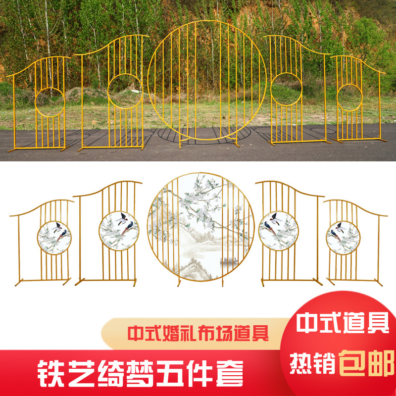 New Chinese Wedding Iron Art Chi Dream Screen Arch Prop Wedding Scene Stage Background Arrangement Screen Decoration