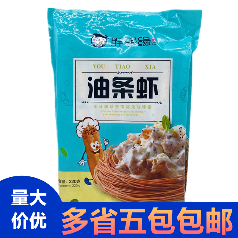 Fat Seed Oil Strip Shrimp 220g Commercial semi-finished special dishes Fried Shrimp Rinpasta