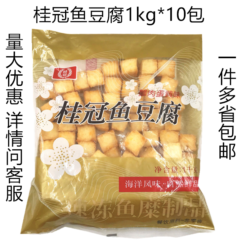 Laurel Tofu 1kg * 10 packets of bean bailing hot pot Spicy Hot barbecue Kanto boil commercial hotel for one piece