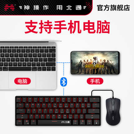 北通K1手机吃鸡神器王座辅助绝地求生刺激战