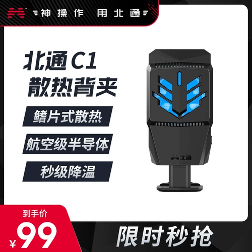 Apple, oppo, huawei, xiaomi, мобильный телефон, радиатор, охлаждающий беззвучный совместимый вентилятор для прямой трансляции, C1