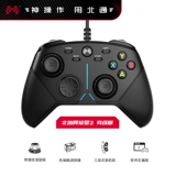 北通 Ashura 3 Кабельный механизм геймплей компьютерный издание компьютерное издание TV Steam Monster Story Два двойных успешных NBA2K21 Wolf FIFA Notebbook USB Wireless XBO