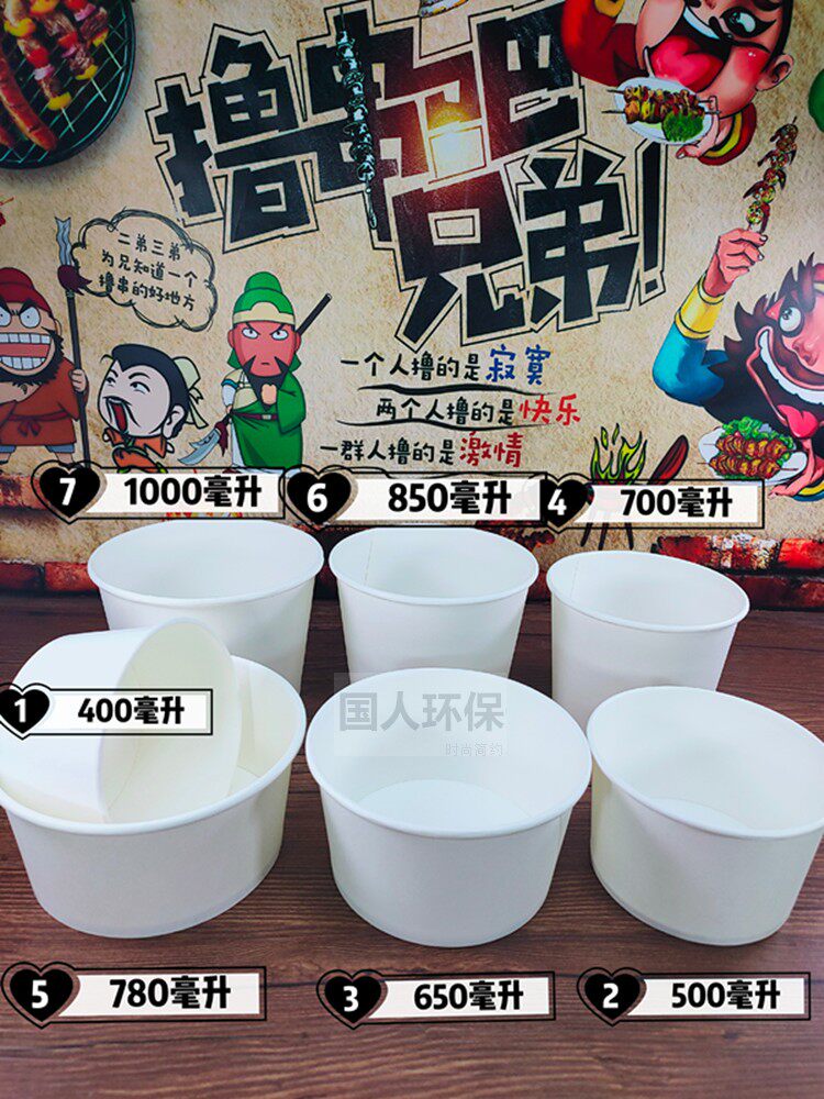 Thickened Unpatterned Large White Bowl Boutique White Bowl Large Paper Bowl 600 Disposable Lunch Box Snack Box Paper Bowl