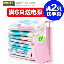 Storage doctor thick vacuum compression bag storage bag cotton quilt clothing clothes extra large small and medium power transmission pump