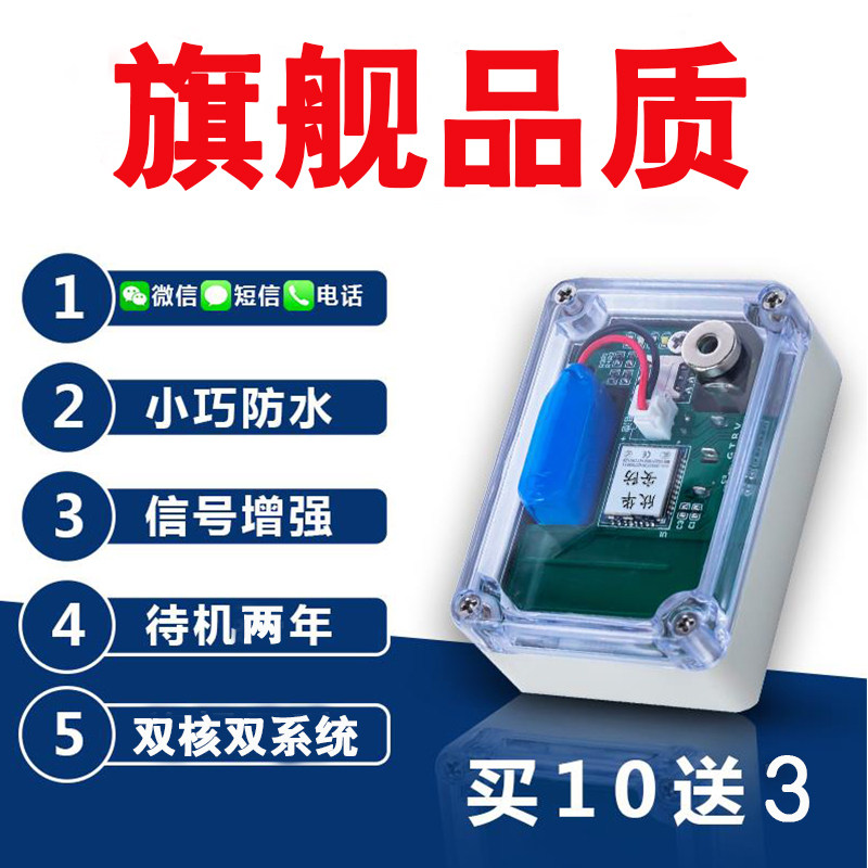Clamp Alarm New Module Alarm Orchard Anti - theft Waterproof Xinhua Security Outdoor Manufacturer