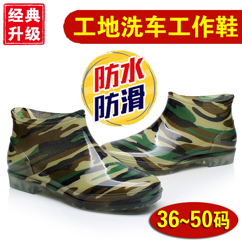 Male size Sizes Rain Shoes Short Barrel Water Shoes Low Help Kitchen Non-slip Abrasion Resistant Working Rubber Shoes Carwash Fishing Rain Boots 48 50