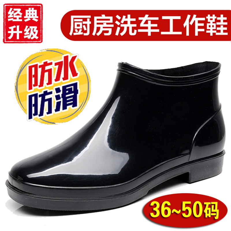 Large size men's short tube rain boots low-top rain boots waterproof rubber shoes kitchen site car wash 45 46 47 48 50 yards