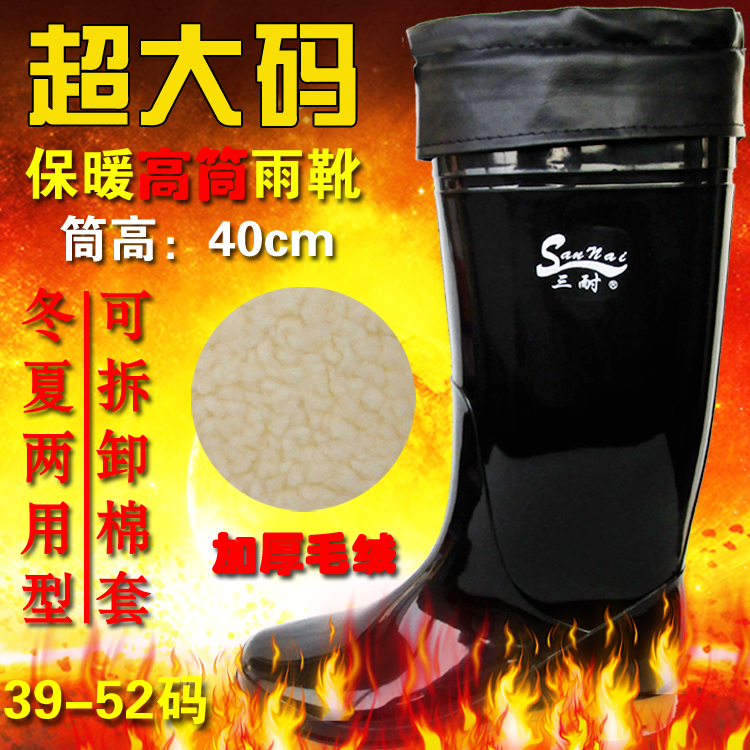 Large Size Winter Warm Rain Shoes High Cylinder Plus Cotton Rain Boots Gel Shoes Plus Suede Thick Men's Water Shoes 46 46 48 49 50 52 52