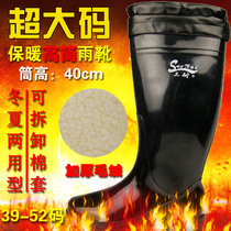 Large code plus cotton rain boots with velvety thickened warm rain shoes Winter anti-cold water shoes can be detached cotton cover for 46-52 yards