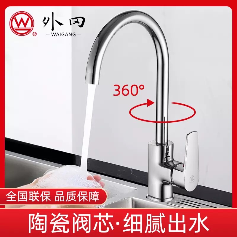 Oden Rotatable Vegetable Basin Fine Copper Body Hot and Cold Faucet Laundry Household Mixing Valve Kitchen Sink Faucet