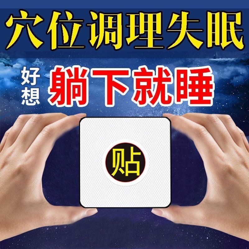 (Peace Of Mind to sleep) Insomnia Stick to improve severe insomnia Fast Sleep Sleep and Sleep Post Conditioning Insomnia and Sleep of Sleep