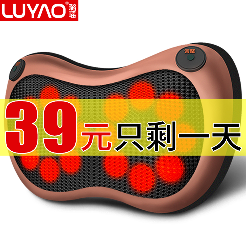 Lu Yao Shoulder Cervical Spine Massager Neck Waist Shoulder Full Body Vehicular Electric Instrument Pillow Multifunction Neck Home