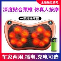 Cervical vertebra massager electric whole body household multifunctional neck leg car small charging portable massage pillow