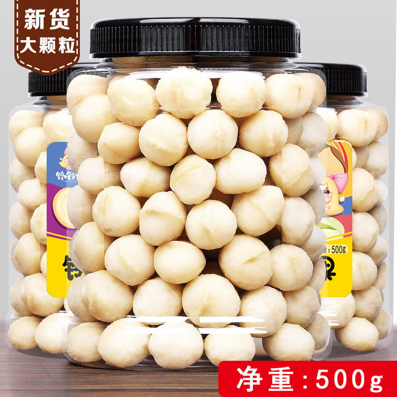 Cream flavor original additive-free macadamia nuts 500g milk-flavored baked macadamia nuts pregnant women dried fruit