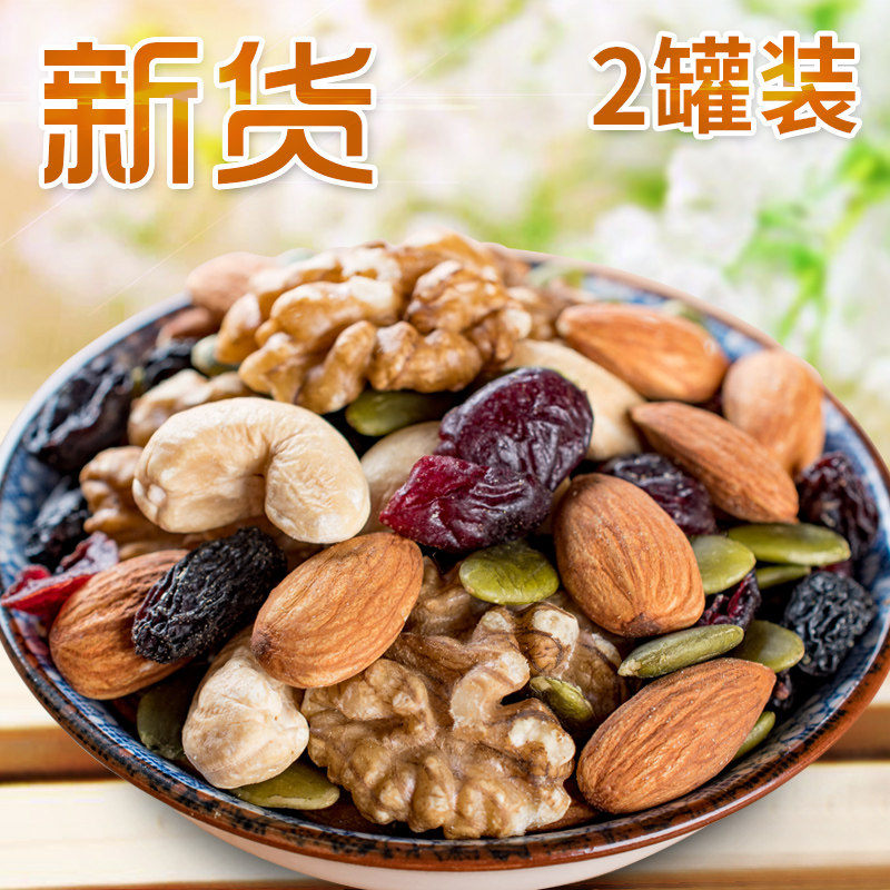 New original baked daily nut kernels 500g with canned snowflake crisp mixed comprehensive assorted pregnant women mothers