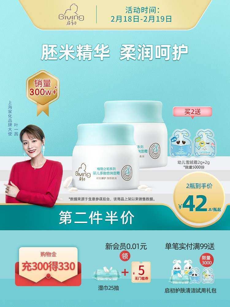 Initial baby moisturizing frost 40g children's face frost in autumn and winter baby cream moisturizing baby face cream