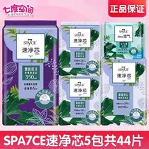 Seven Degrees Space Sanitary Napkins Womens Whole Boxes Day And Night Combined Official Flagship Store Brands Aunt Wipes