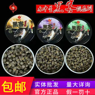 水中星 [鱼饵大黑客1号 2 号3号 黑客粉皮筋颗粒黑坑野钓钓饵腥香]