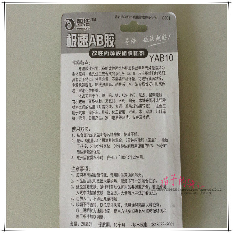 Kit de réparation vélo - Ref 2316503 Image 4