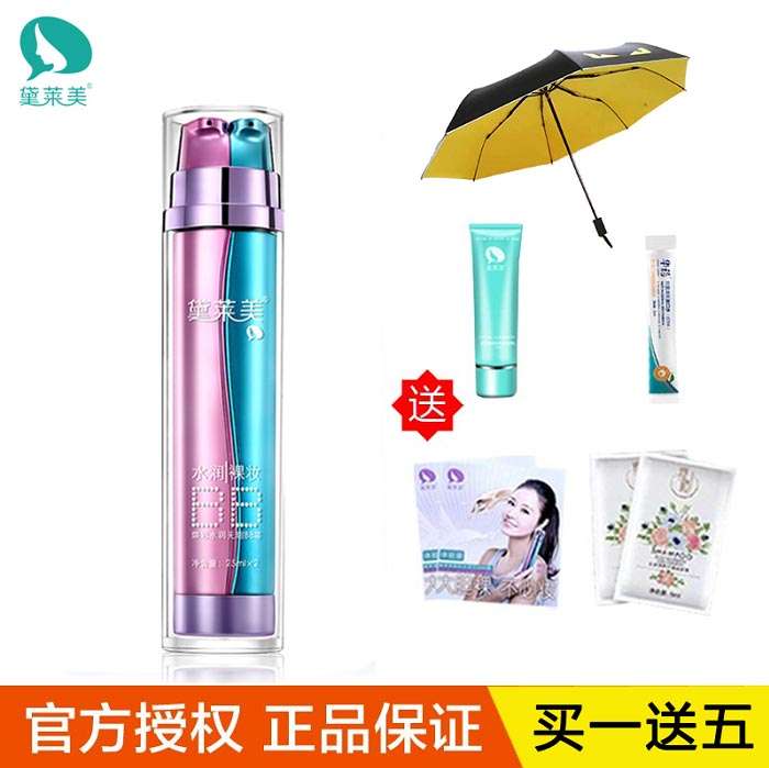 黛莱美BB霜50ml焕彩无瑕水润白皙保湿遮瑕强隔离粉底液思埠正品