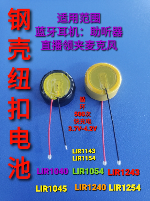Lir1140 Cycle Charging 3.6-4.2V Suitable for Bluetooth Headsets, Hearing Aids, Smart Wearable Digital Products Lir1140 Cycle Charging 3.6-4.2V Suitable for Bluetooth Headsets, Hearing Aids, Smart Wearable Digital Products