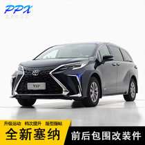Suitable for 11-22 Toyota Syna Senaenas Grand Bauer Siege Dream Version of the Giant Territory Star Retrofit XSE
