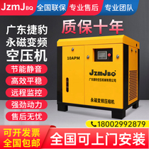 Guangdong Jaguar permanent magnet variable frequency screw air compressor integrated 7 5kw energy-saving silent industrial air pump air compressor