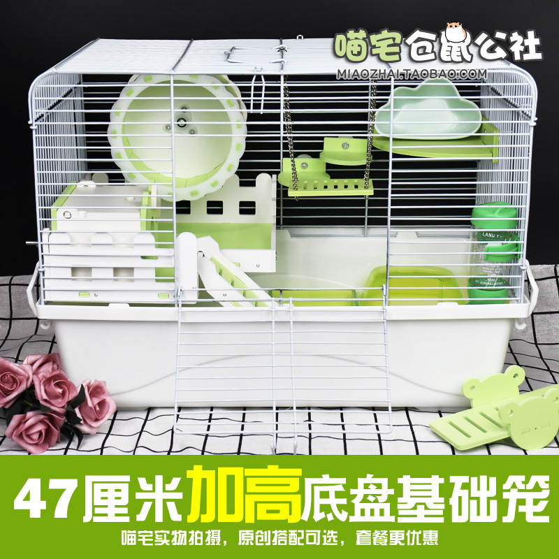 (Meow House) Hamster Cage 47 cm Base Cage High Chassis Two-story Flat NTU Villa Matching Package