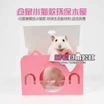(Meow House) Hamster Cabin Sleeping in small cat Cute Wood House Environmentally Friendly no Paint Waterproof Germination of the house