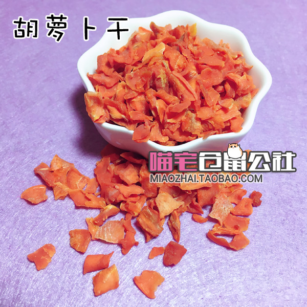(Meow House) Hamster Snacks Homemade Natural No Additive Organic Carrot Dried Dehydrated Carrot Grains 30g