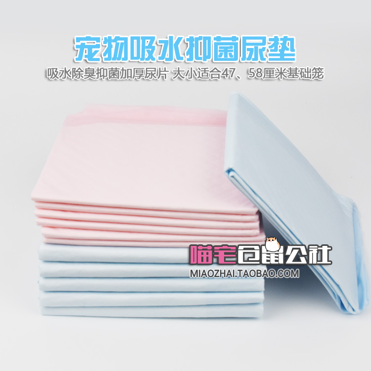 (Meow House) Hamster Squirrel Urinary Pad Diaper Absorbent Deodorant Antibacterial Thickened Pet Diaper 10 Get 1 Free