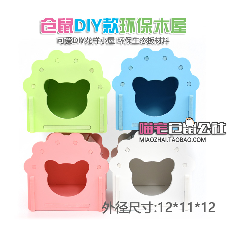 (Meow House) Hamster Pattern Wooden House DIY Colorful House Big hamster Bears Sleeping with little pet Toy-Taobao