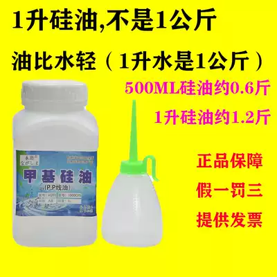 Garment factory Special Line oil methyl silicone oil line Oil anti-jump needle anti-breaking thread silicone oil sewing machine