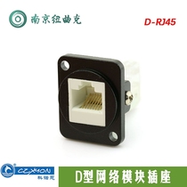 CZXYON Konon D-type network module D-RJ45 panel mounting crimp type 86 panel 1U Cabinet panel