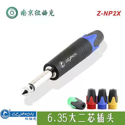 Konoen mono male plug 6 5 large two-core 6 35mm microphone mixer audio socket Z-NP2X