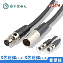 DZ076 Jianmei audio connection three-core TINY mini Mini Kanon male to female to male and female headphones extension cord