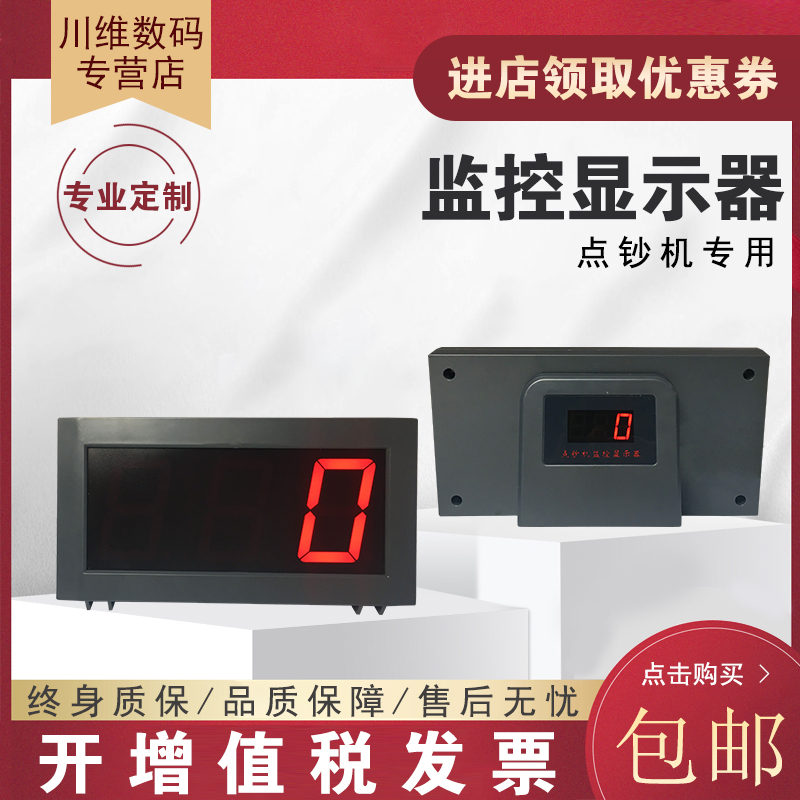 Guao Weilong Huijin Kang artist Jie Ran Peng Julong Class B money counting machine large cash monitoring amount display bank special monitoring external display screen money detector external double-sided Zikun