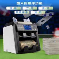 Bank Class A Sichuan Wei 950 cis multinational currency foreign currency currency counting machine mixed point total currency detection machine US dollar euro yen Pound Myanmar Australian dollar and other money counting machine Bill Counter