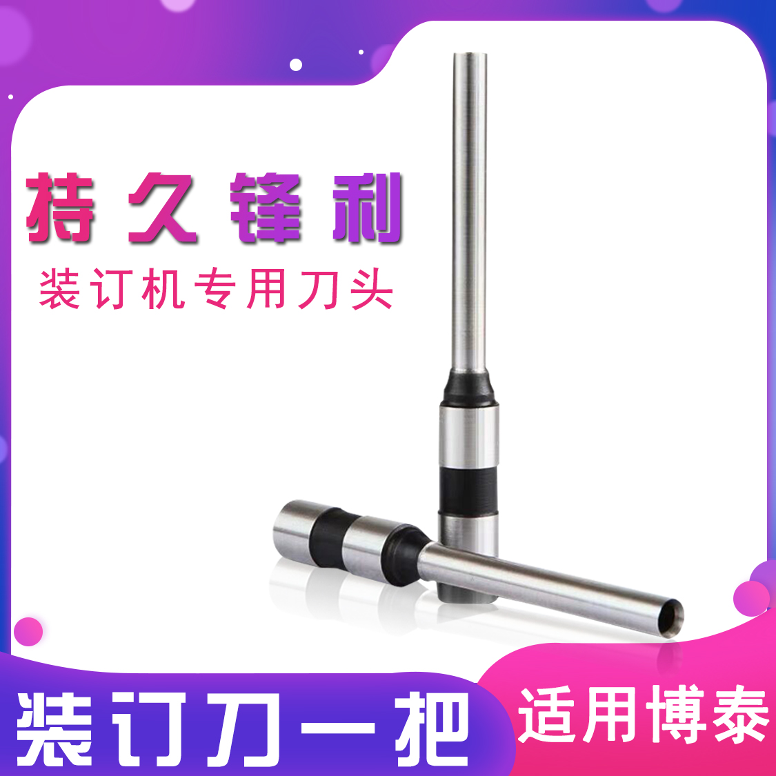 Financial Credentials Dress Booking Machine Drills Drills Drilling Knife Dossier Accessories Cutter Hollow punching head